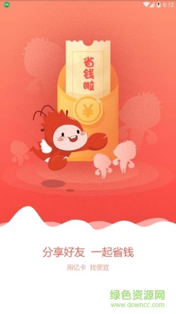 亿卡联盟商城