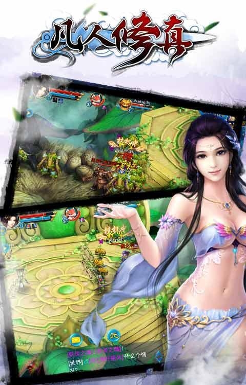 神魔乱舞