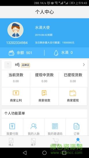 水滴商城