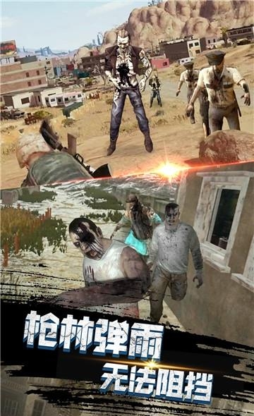 一起打僵尸截图