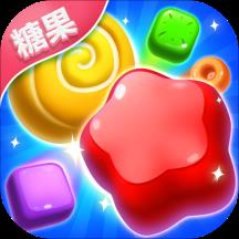 糖果缤纷消破解版