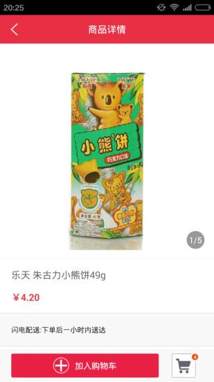 小区快点截图