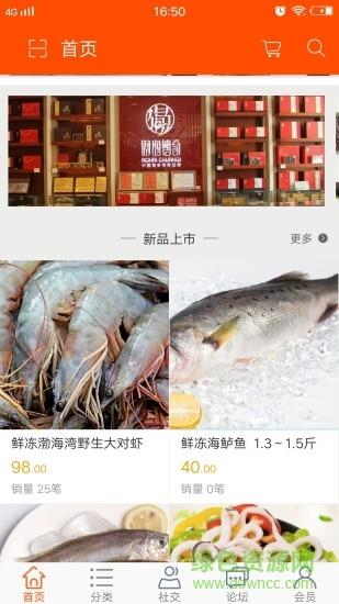 宴尚海