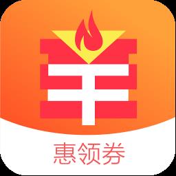 惠领券