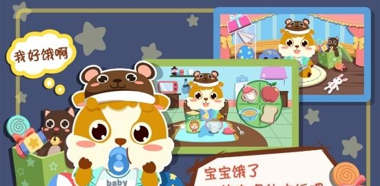 儿童照顾小宝宝截图