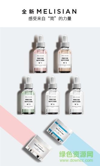 颜品生活商城截图