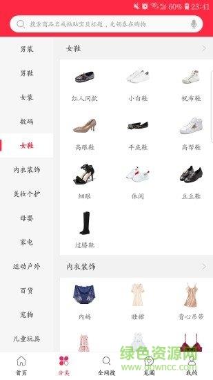 小牛找券截图