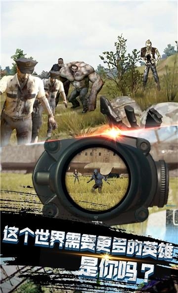 一起打僵尸截图