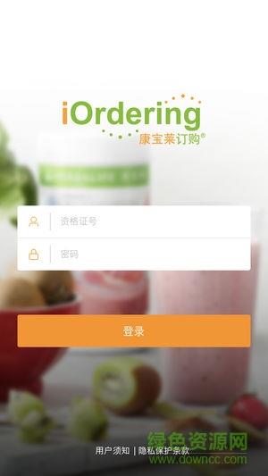 康宝莱订购