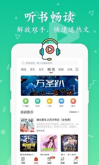 红豆免费小说截图