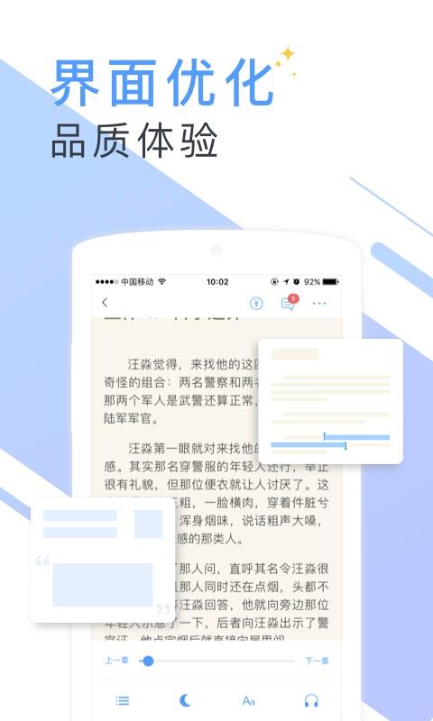 书香云集3.3.2旧版本截图