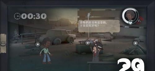 29天手游
