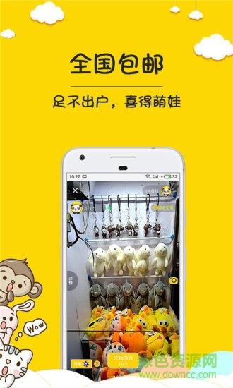 荣耀抓娃娃