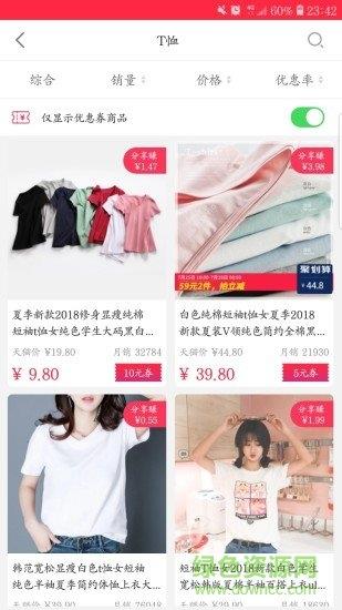 小牛找券截图