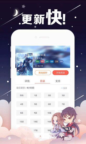 私漫漫画安卓最新破解版