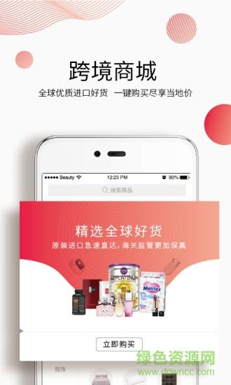 颜品生活商城截图