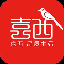 喜西生活馆