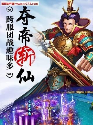 全民修仙2