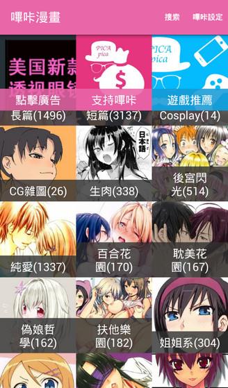 哔咔漫画2.2.3版