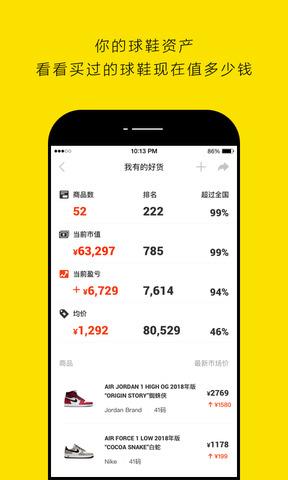 nice安卓版截图