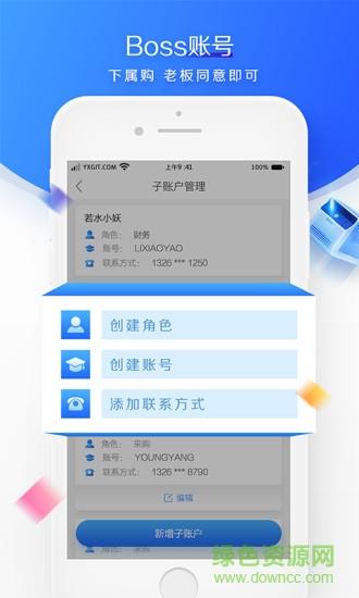 易信购商城
