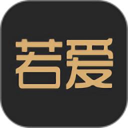 若爱免费相亲婚恋交友