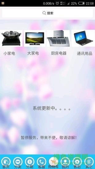 兴飞商城