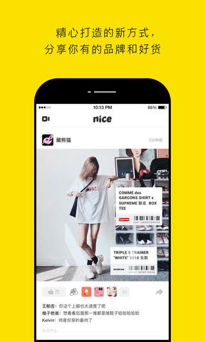 nice安卓版截图
