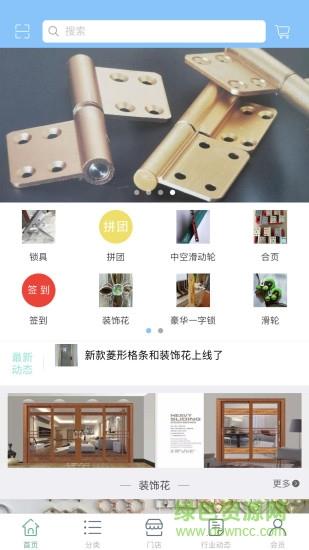 门配宝