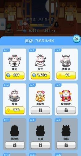 Beckoning Cat(招财小店)