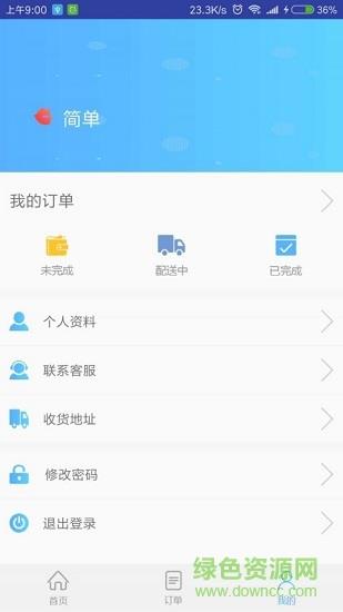 好点买