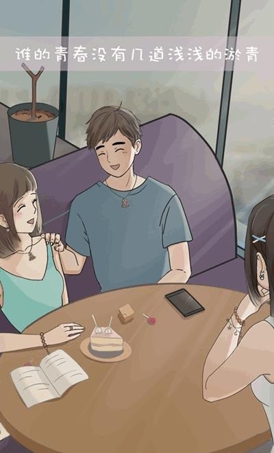 我和我的二十个渣男男友3截图