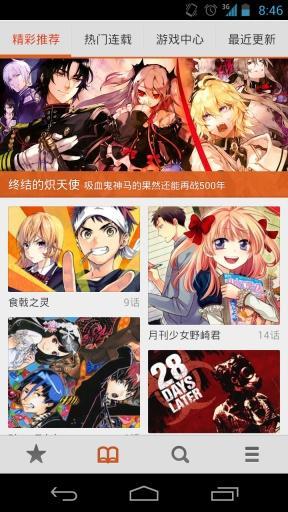 布卡漫画vip破解版截图