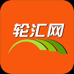 轮汇网