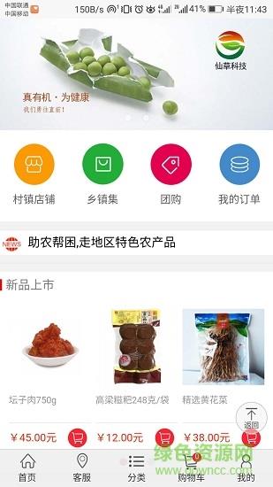 福地出品
