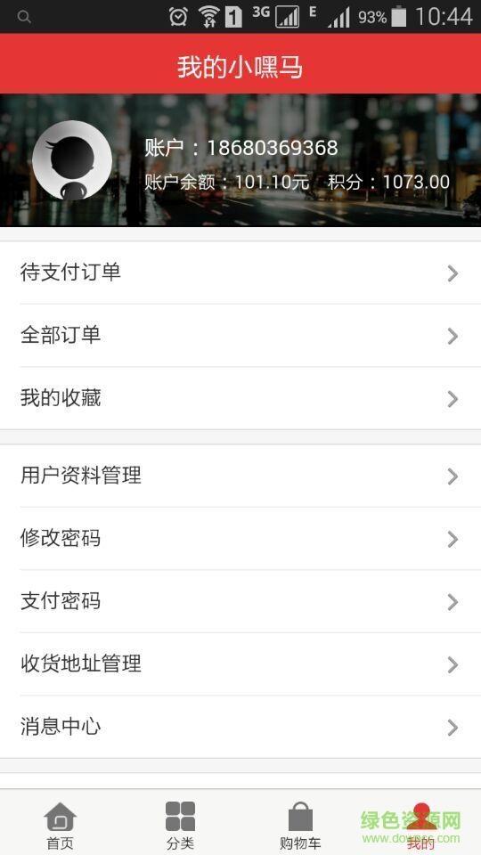小嘿马