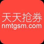 天天抢券