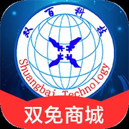 双免商城