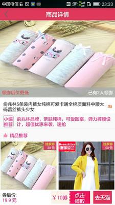 蚂蚁找券截图