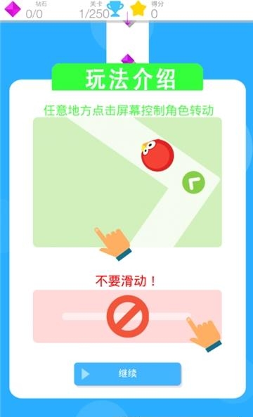 小鸟点点冲刺