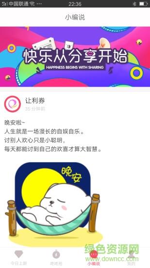 让利券