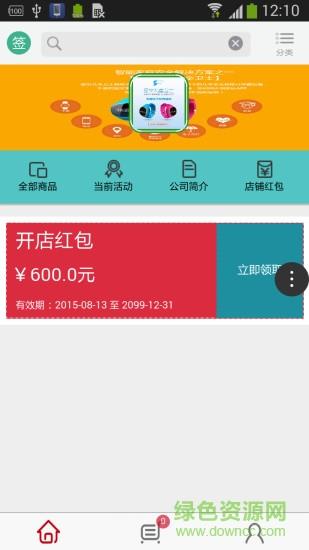 优品汇截图