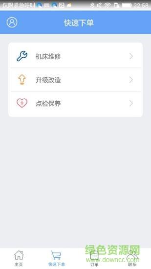 协易修截图