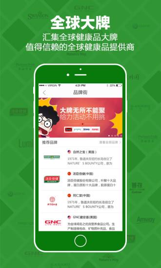 呀苹果健康品