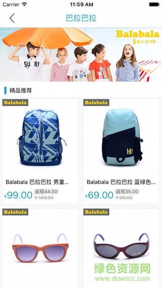 啊屋童装商城手机版