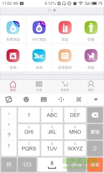 聚嗨乐购