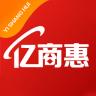 亿商惠