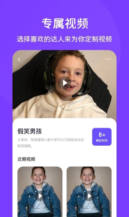 拍鸭短视频截图