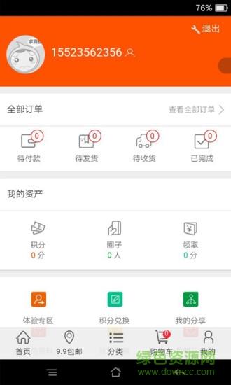 亿商惠