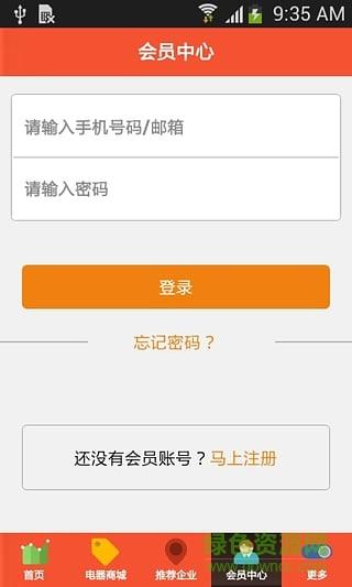 广元家电网截图